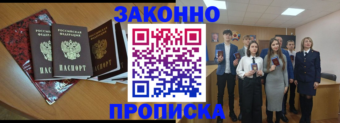 временная регистрация для школы в Белебее