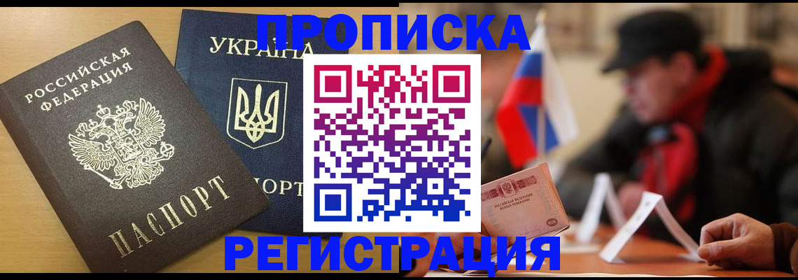 временная регистрация надежно в Белебее