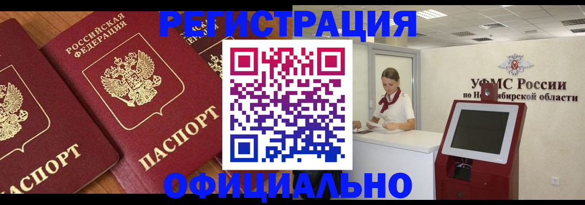 временная прописка в Белебее